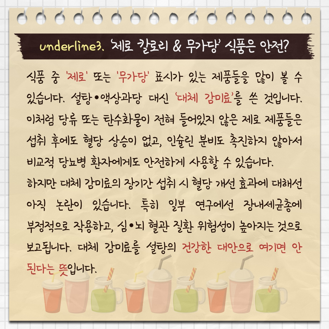 젊은 당뇨_06.jpg