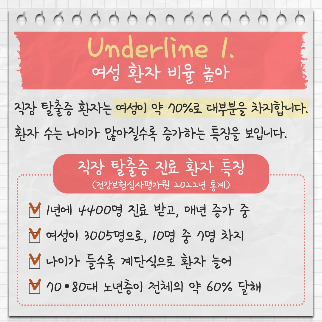 직장 탈출증 2 .jpg