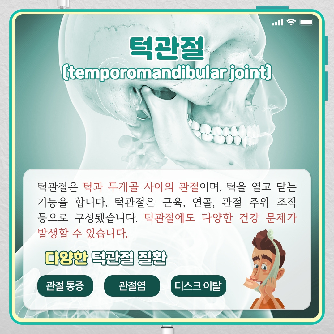 턱관절 MRI_02.jpg