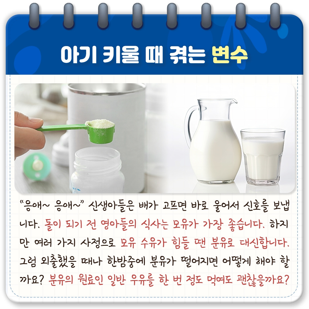 신생아 분유와 우유_02.jpg