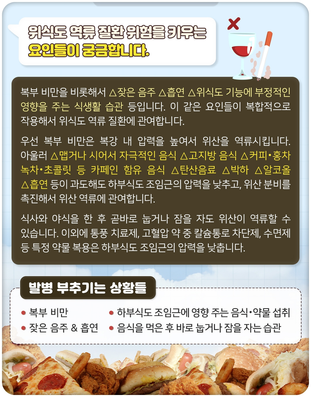 위식도역류_05.jpg