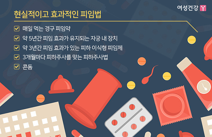 ※현실적이고 효과적인 피임법.jpg