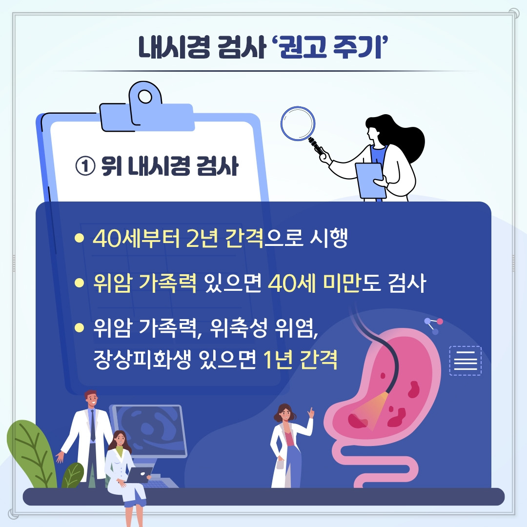 내시경검사_04.jpg