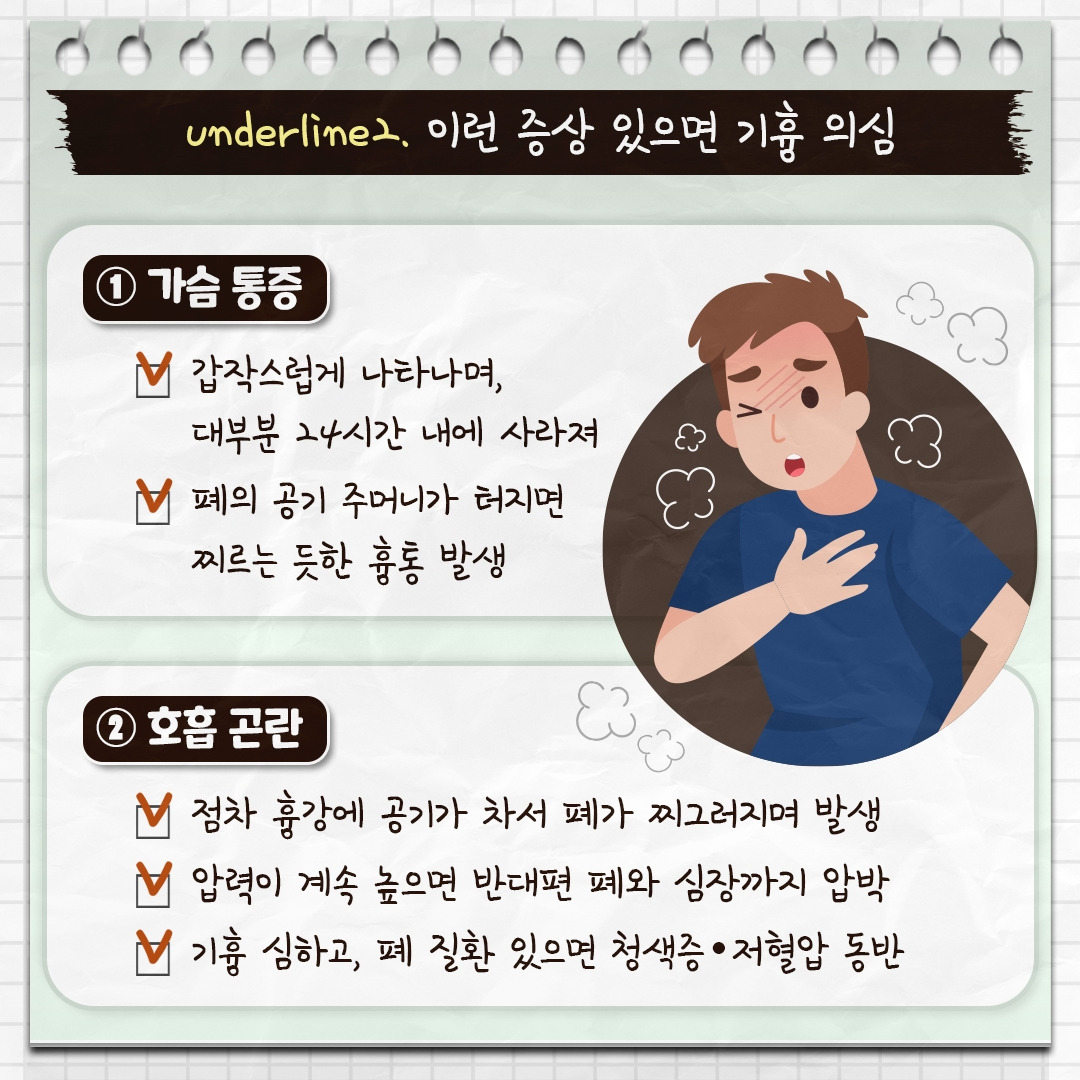 기흉_06.jpg