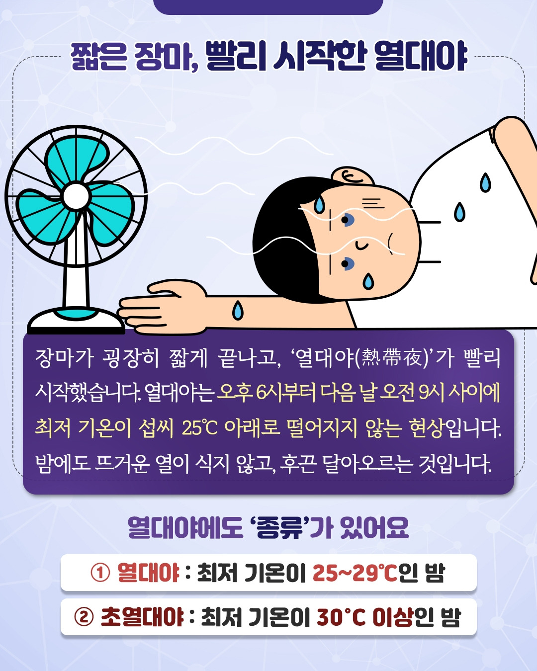 열대야불면증_02.jpg