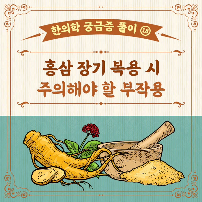 한의학-궁금증-풀이-⑱_힐팁.jpg