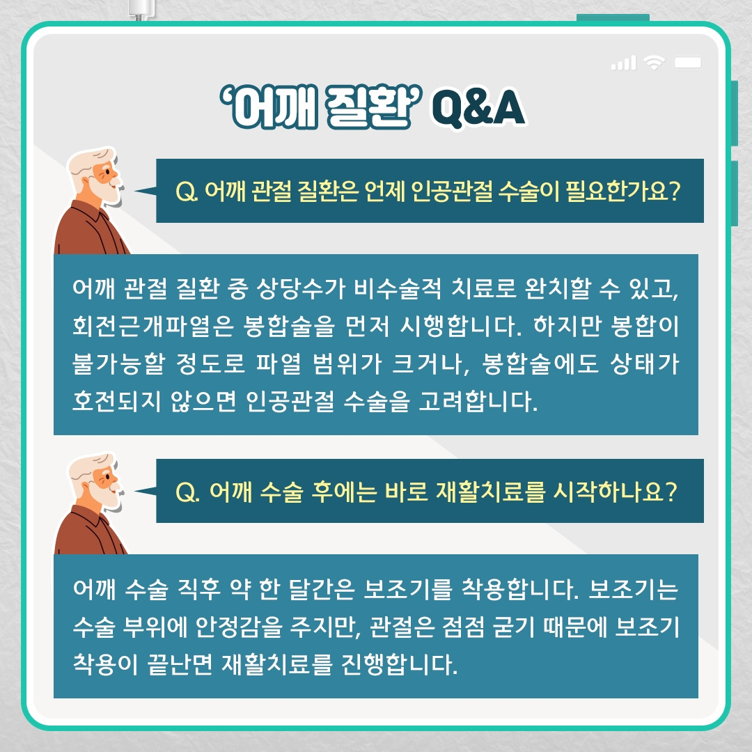 어깨질환_08 .jpg