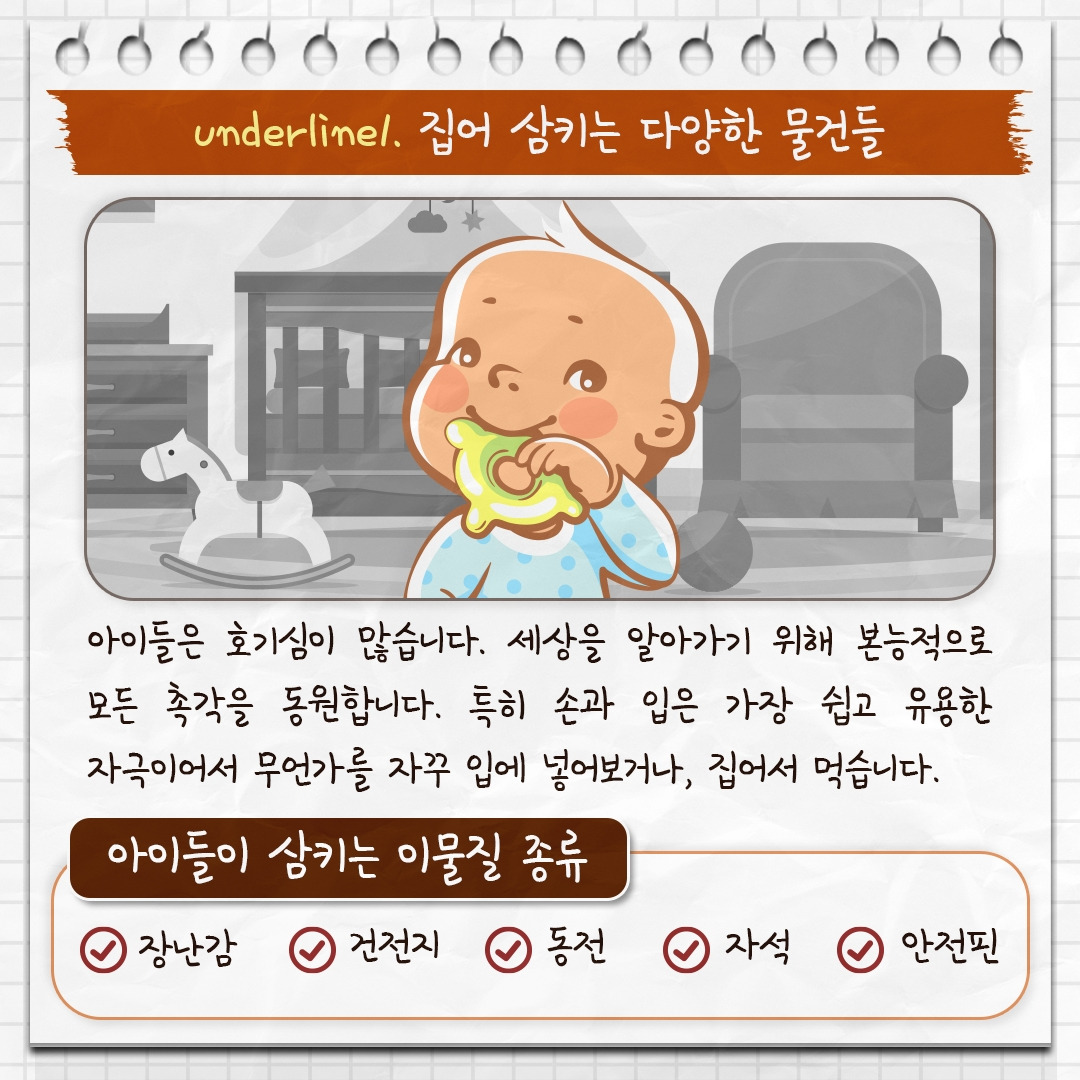 이물질 삼킴_03.jpg