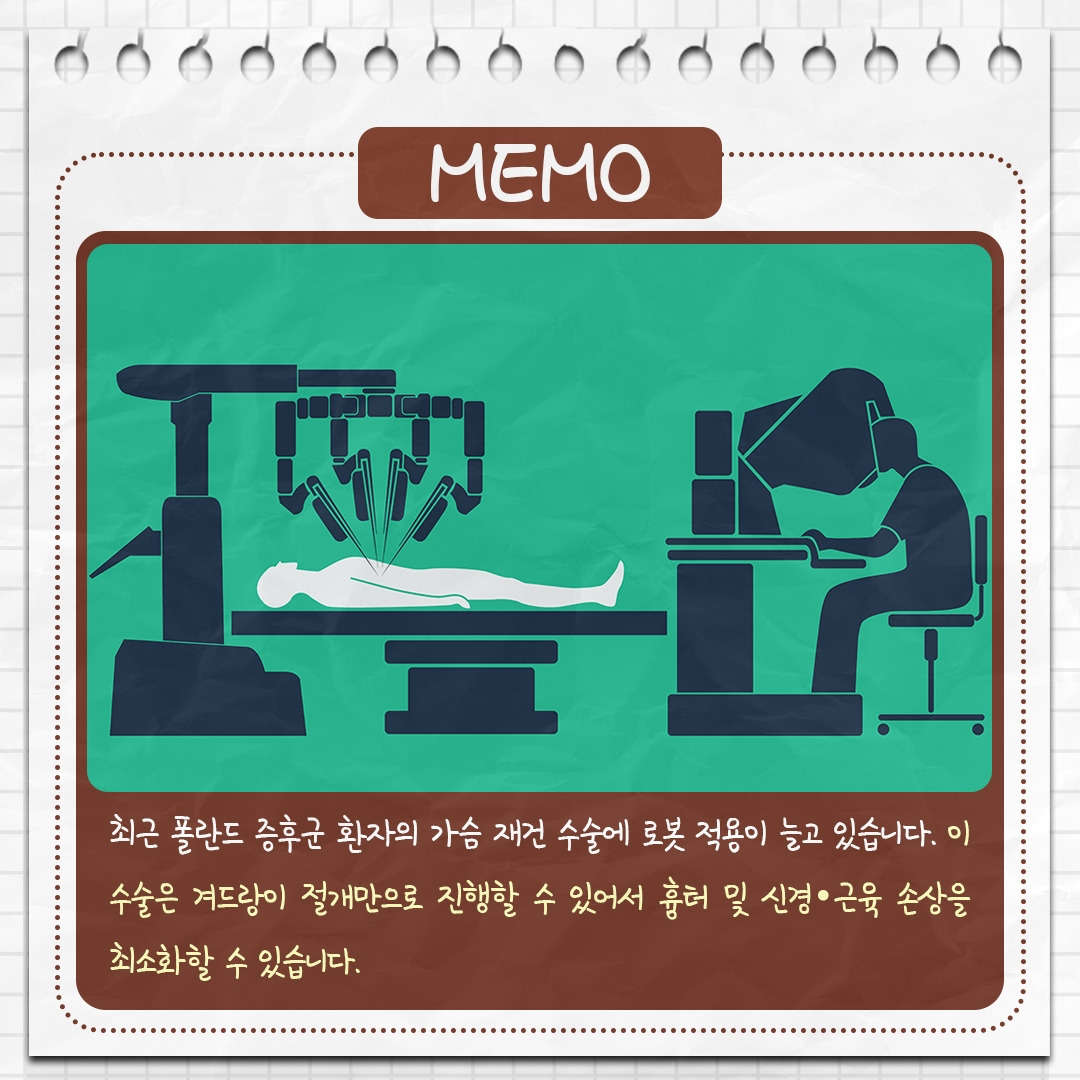 폴란드증후군_8 .jpg