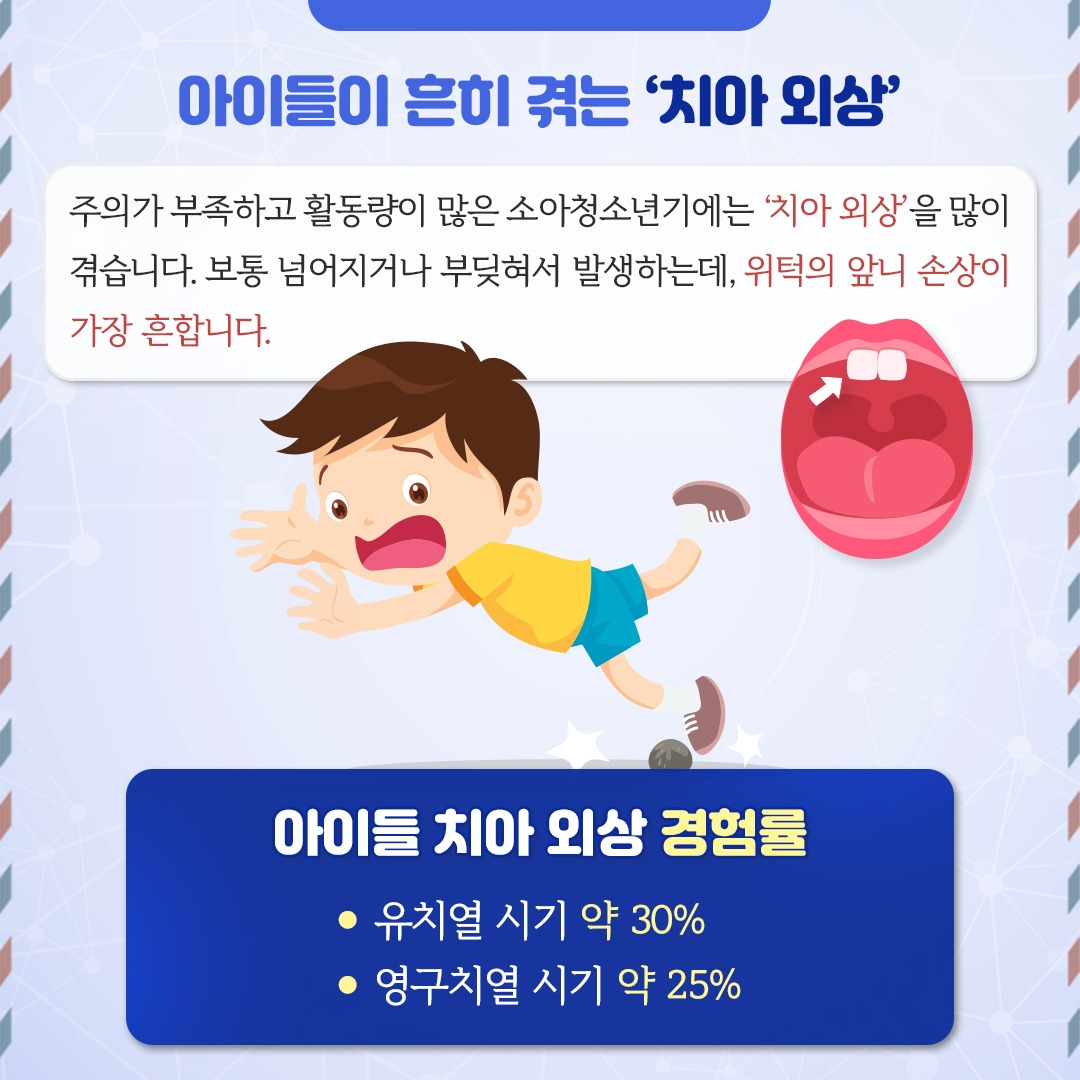 어린이치과외상_02.jpg