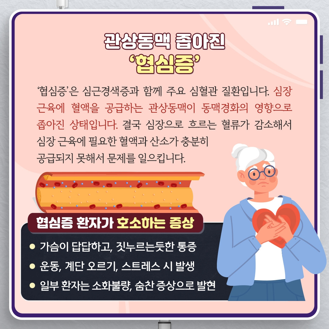 협심증_02.jpg