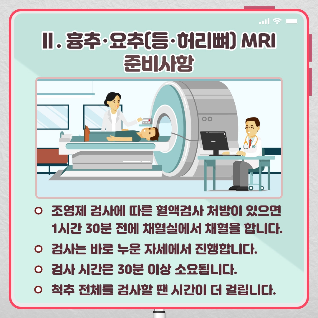 척추 MRI_06 .jpg