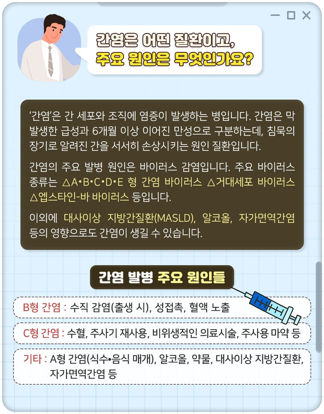 C형간염_02.jpg