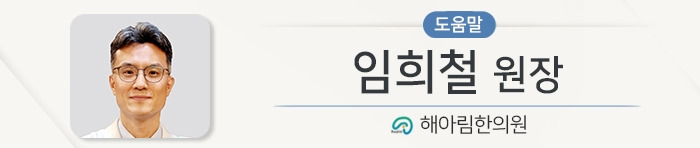 임희철 원장 도움말_220516.jpg