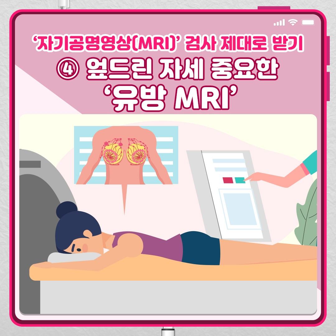 유방-MRI_01.jpg