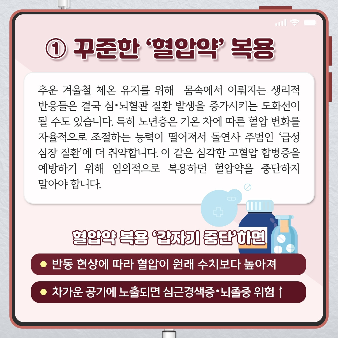 고혈압_04.jpg