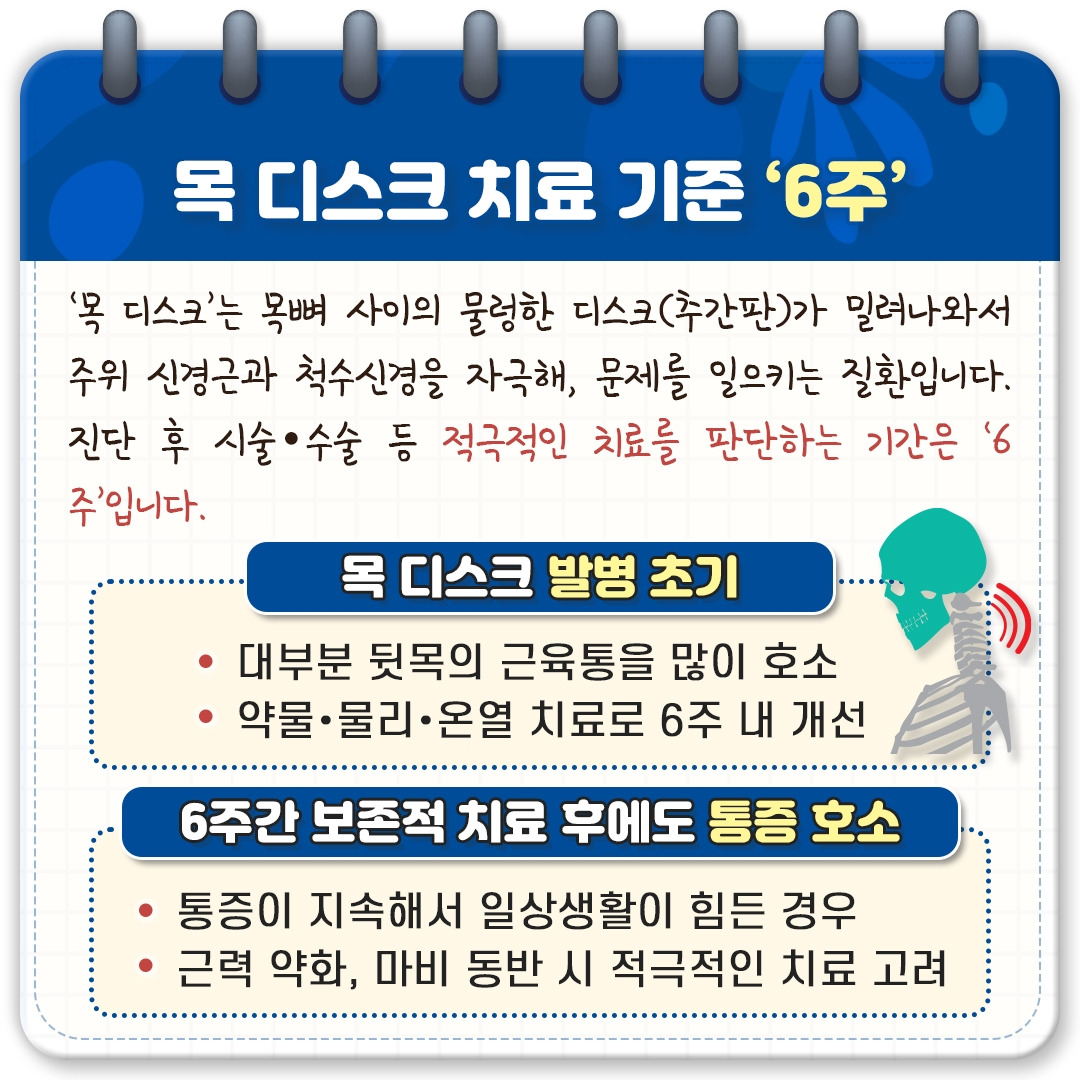 목디스크_04.jpg