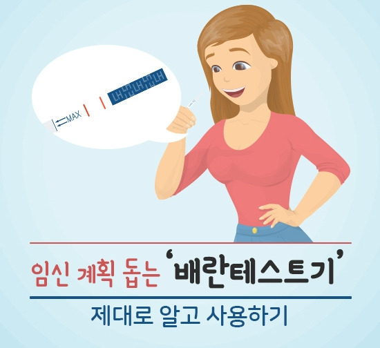 강동경희대병원266-배란 테스트기.jpg