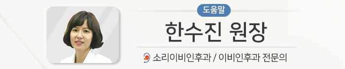 한수진 원장 도움말1_201029.jpg