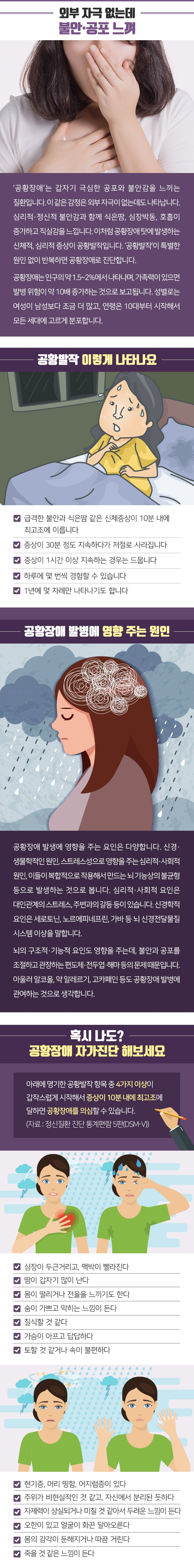 공황장애2_201014.jpg