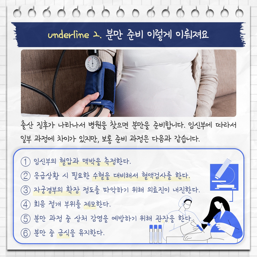 출산 징후_04 .jpg