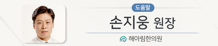 손지웅 원장 도움말_210222.jpg