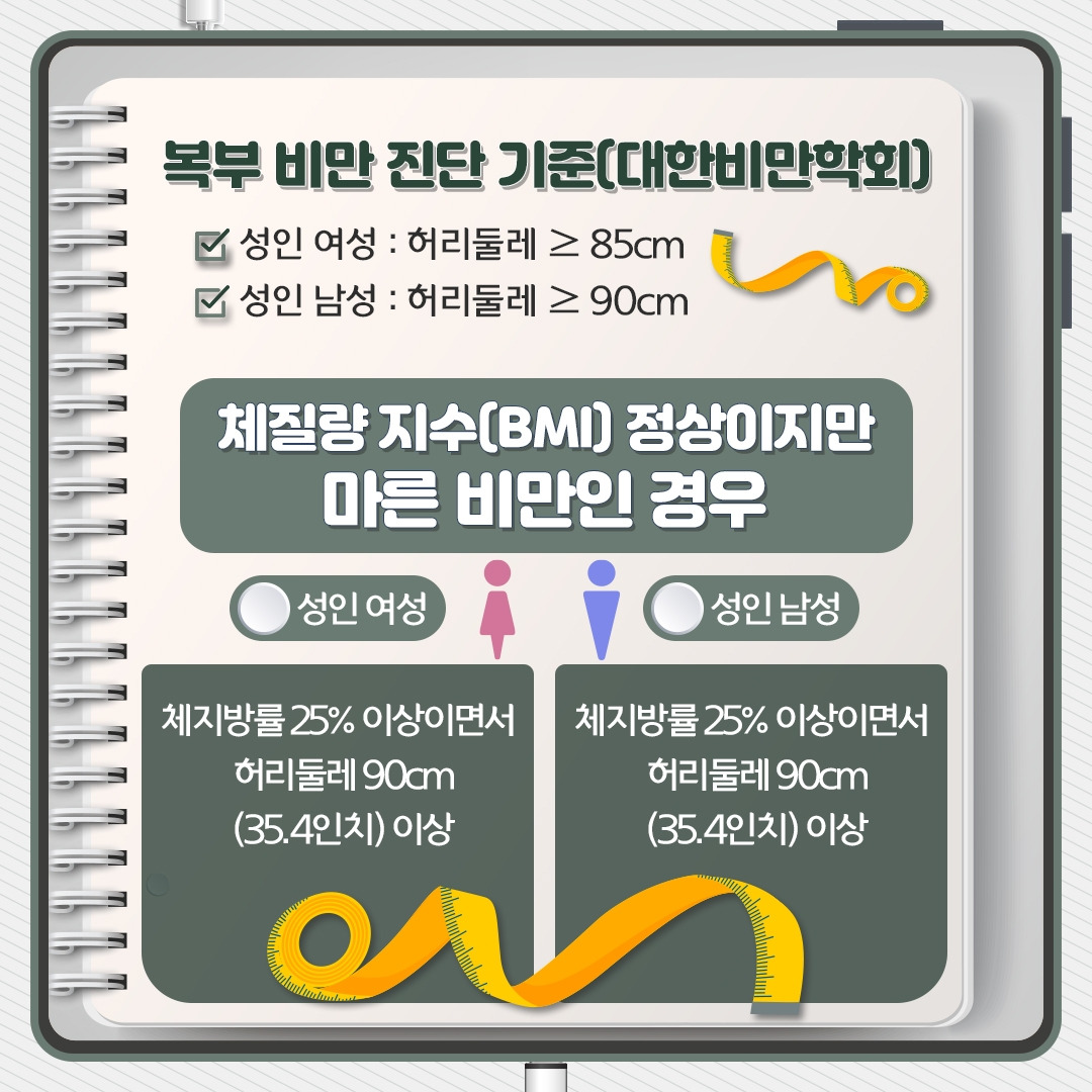 마른비만_09.jpg