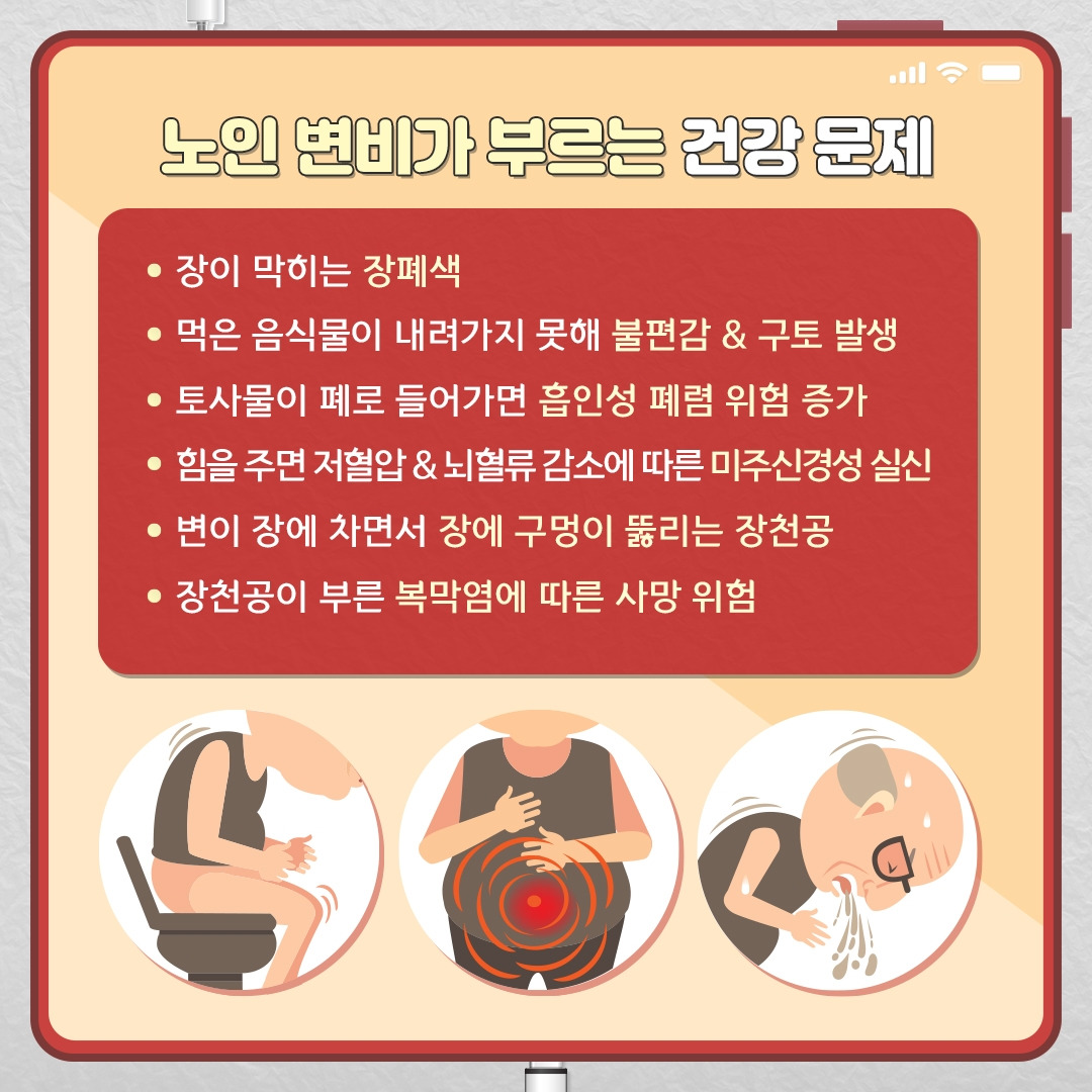 노인변비_06.jpg