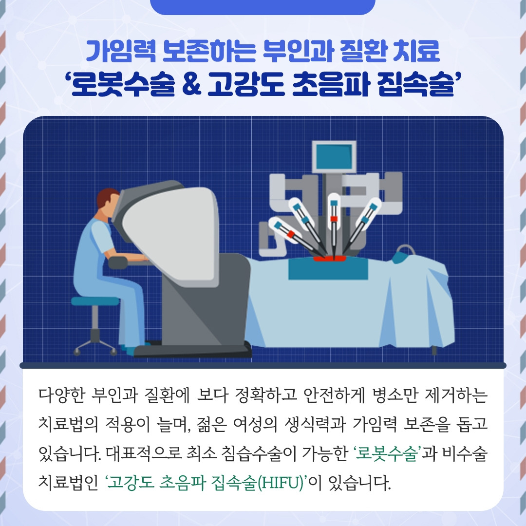 부인과질환수술_04.jpg