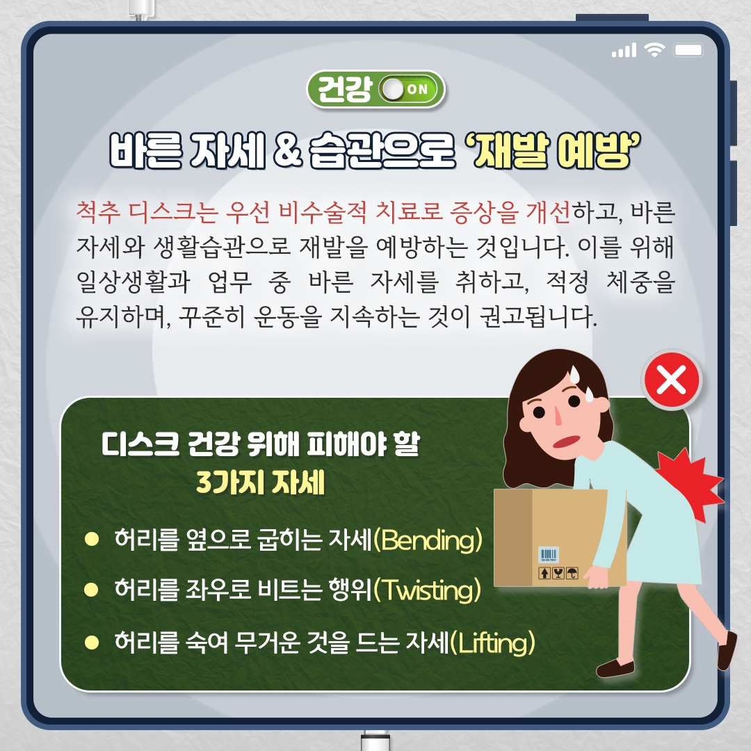 디스크 치료_06.jpg