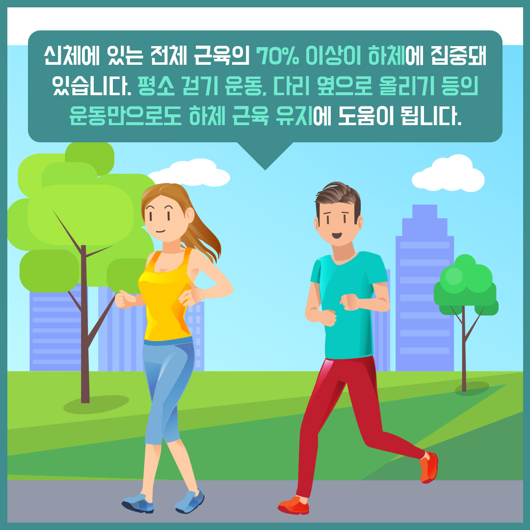 근감소증 8_힐팁.jpg