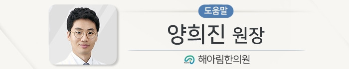 양희진 원장 도움말.jpg