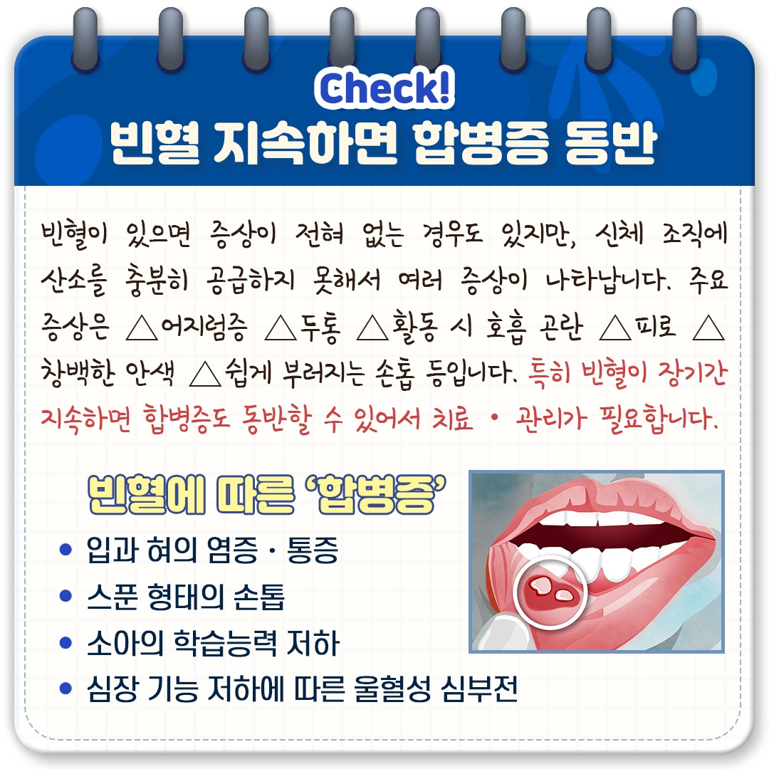 철결핍성 빈혈_04.jpg