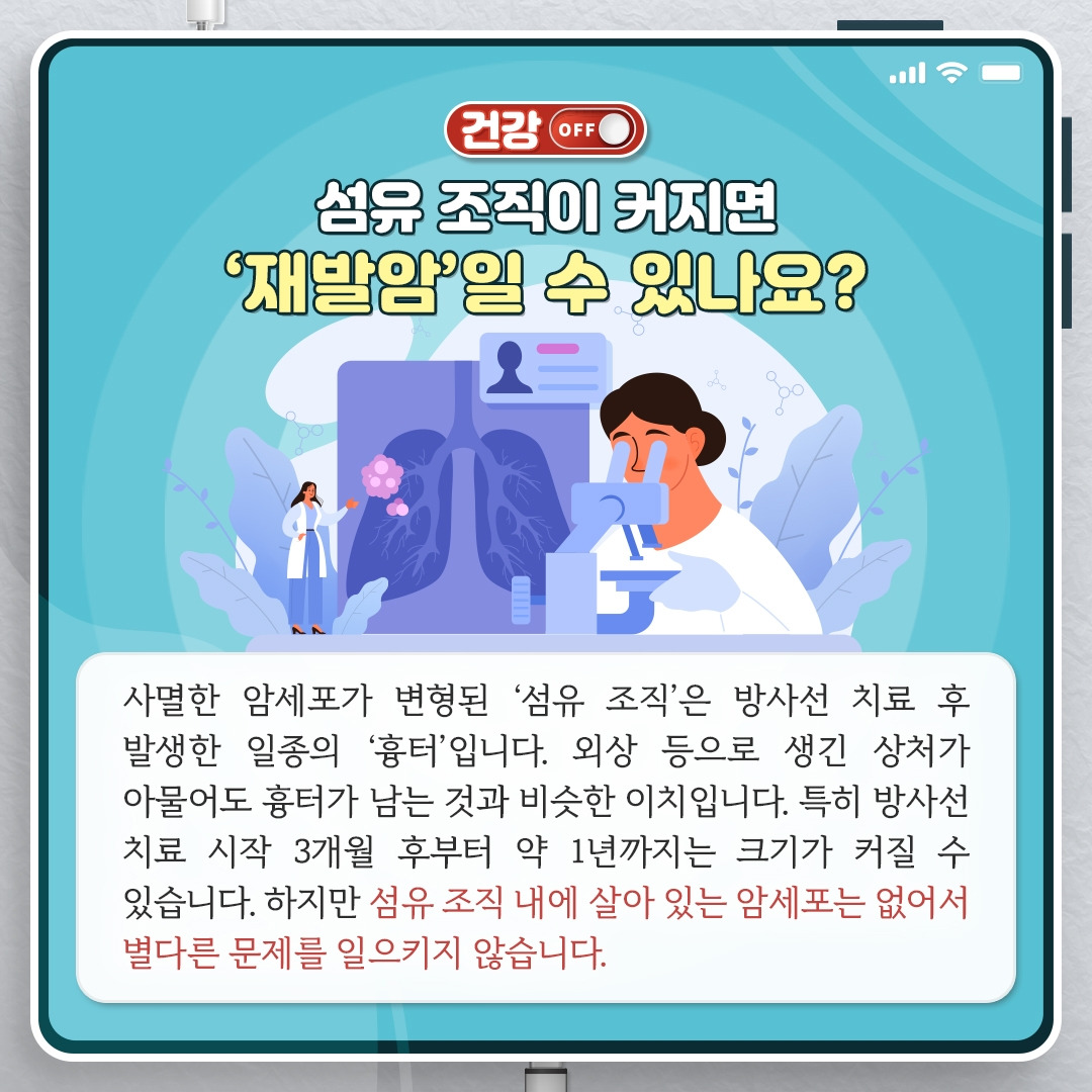 폐암방사선_06.jpg