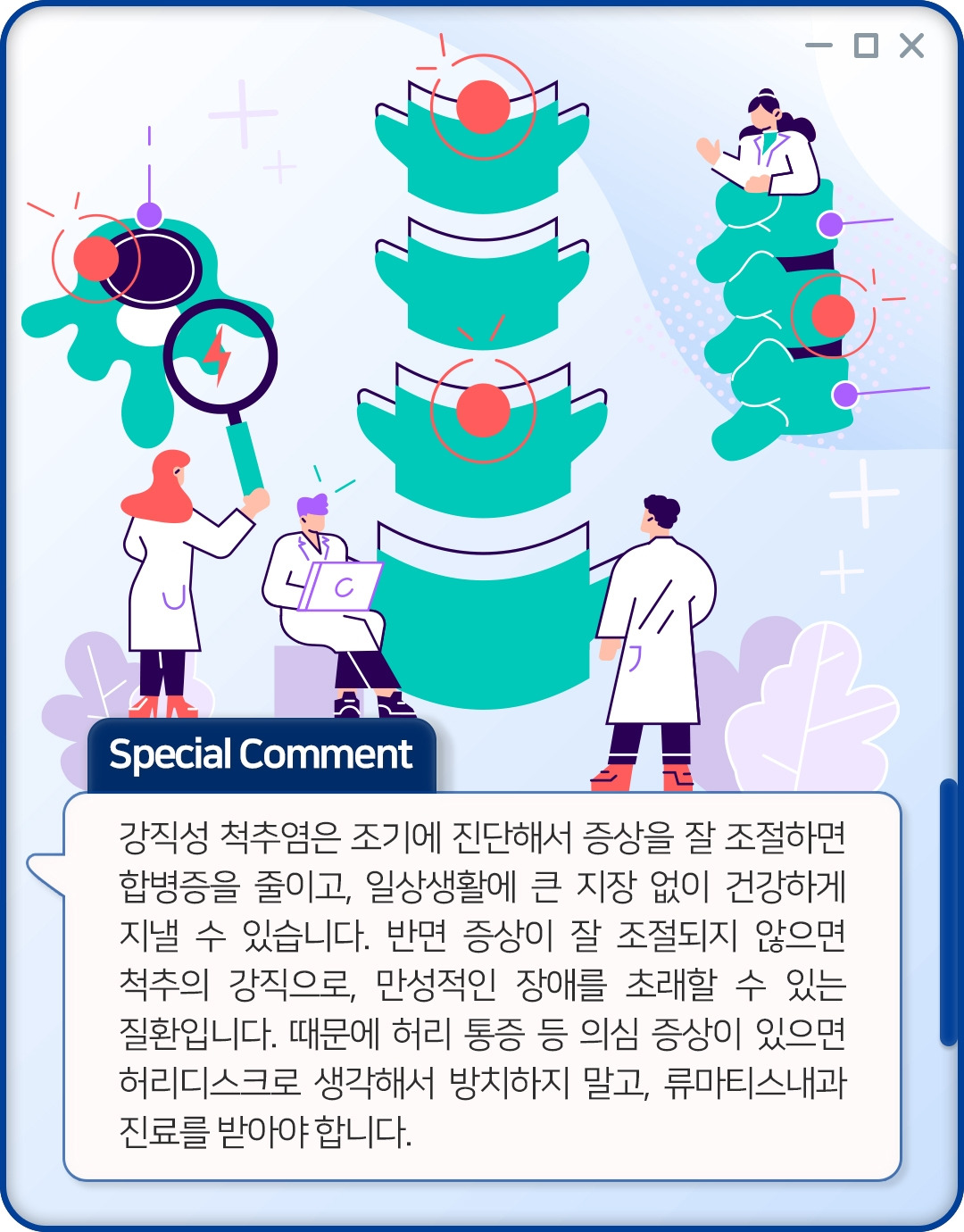 강직성 척추염_09_힐팁.jpg