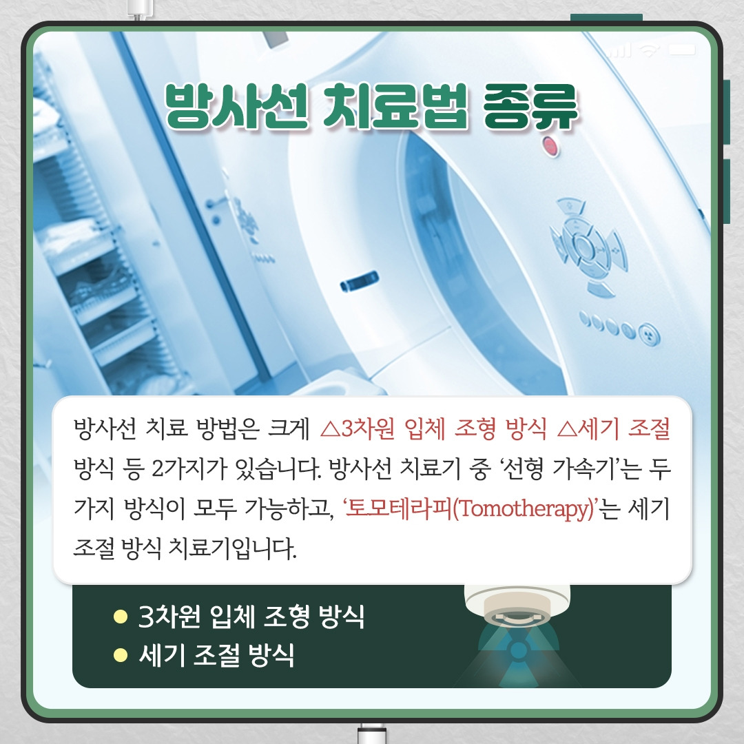토모테라피_03.jpg