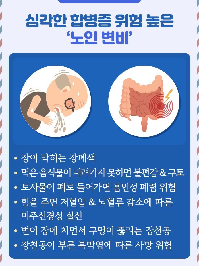 노인변비_07.jpg