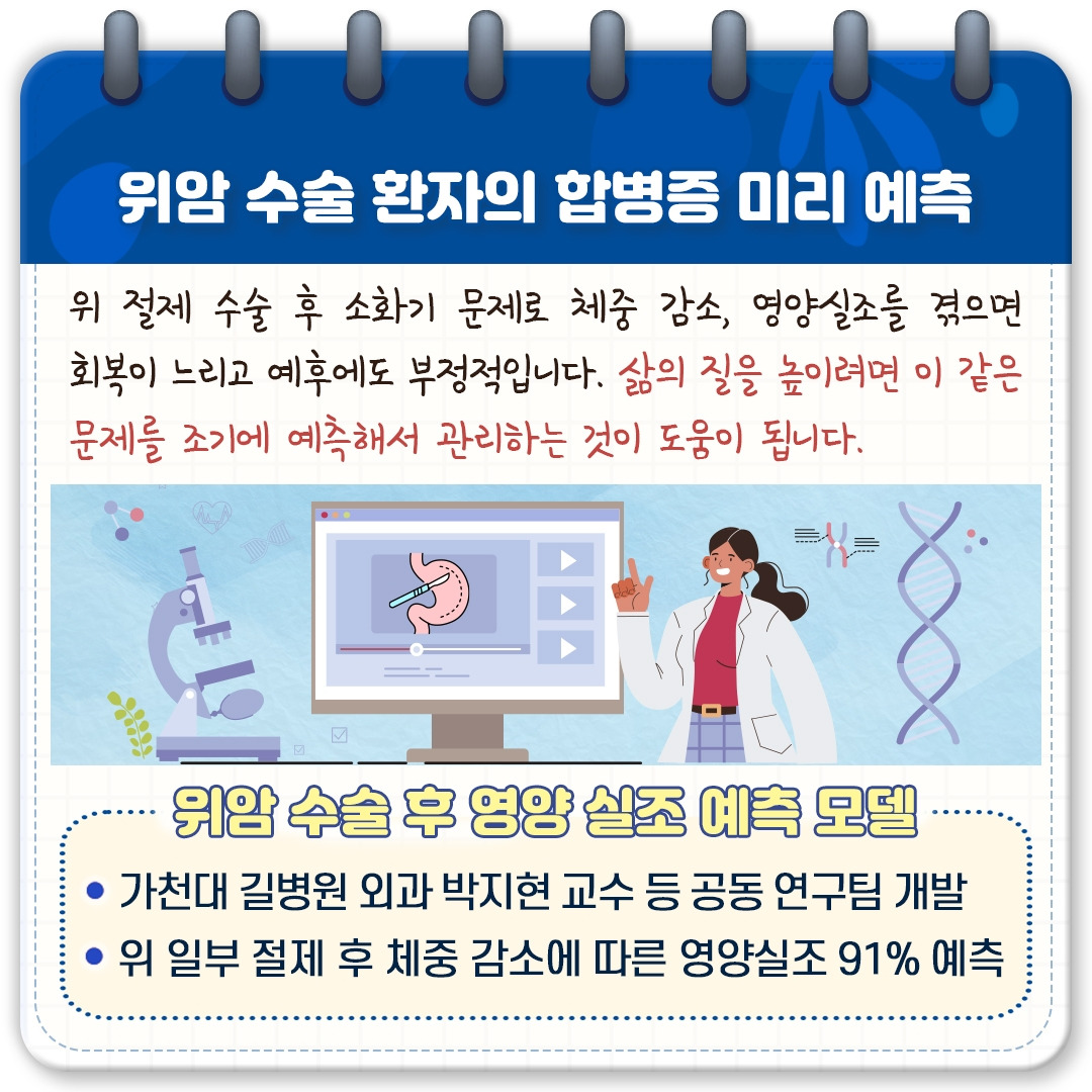 위암수술후 관리_04.jpg