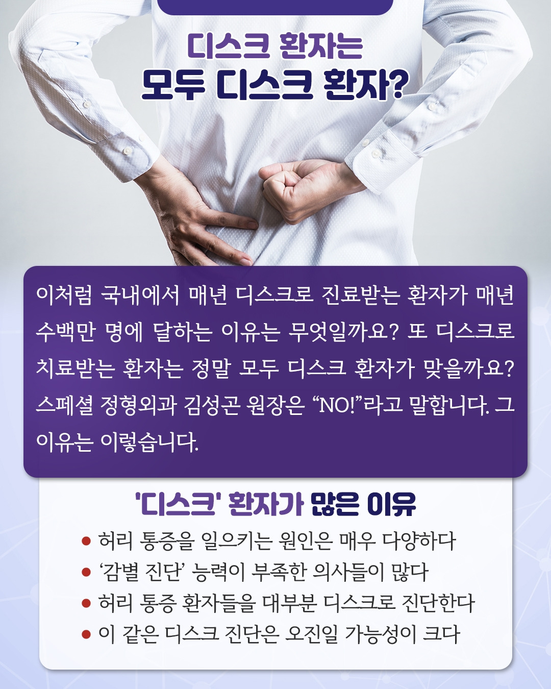 허리디스크_03.jpg
