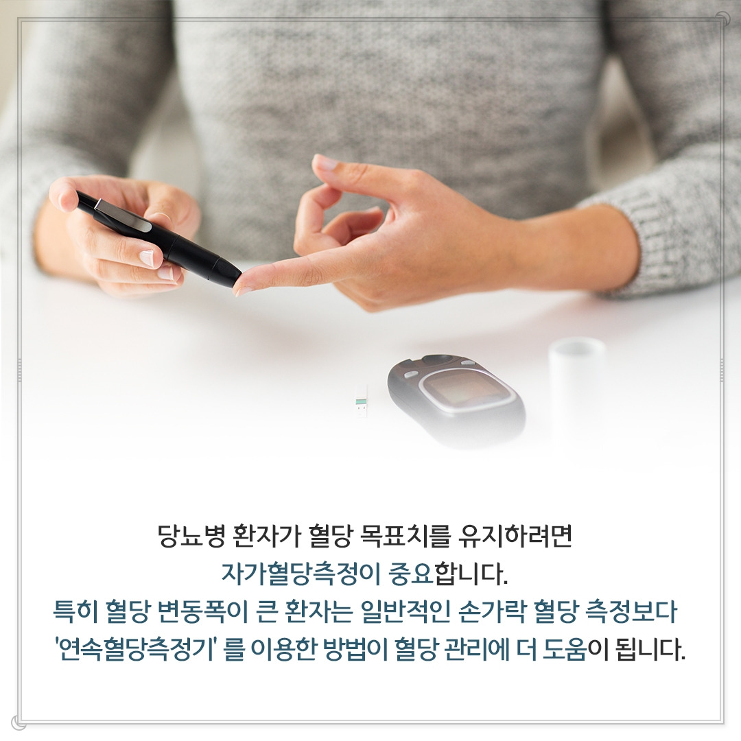 인스타_당뇨병_02.jpg