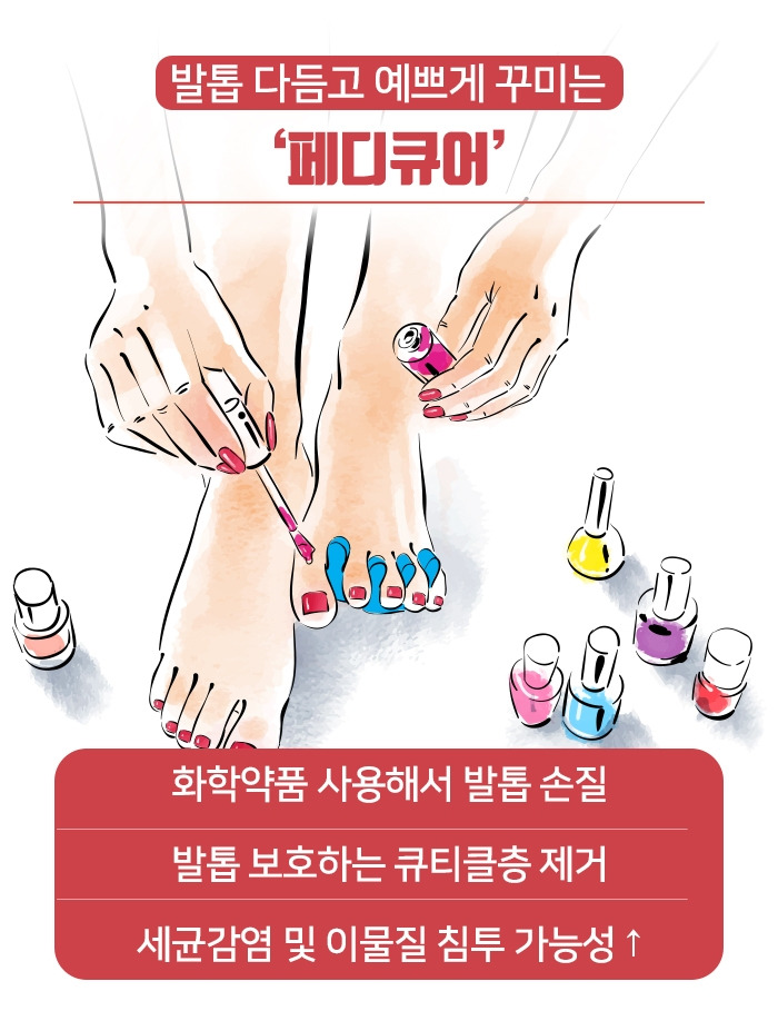 페디큐어_02.jpg