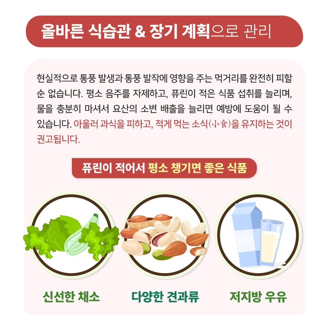 통풍발작_08.jpg