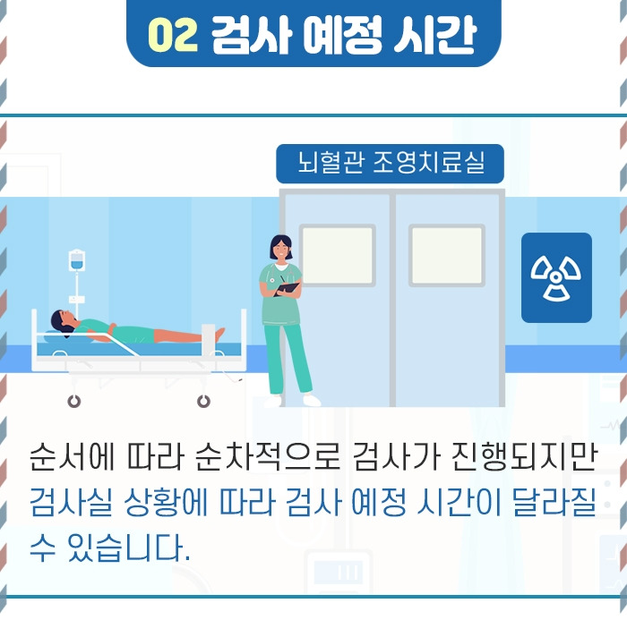 뇌혈관조영술_09.jpg