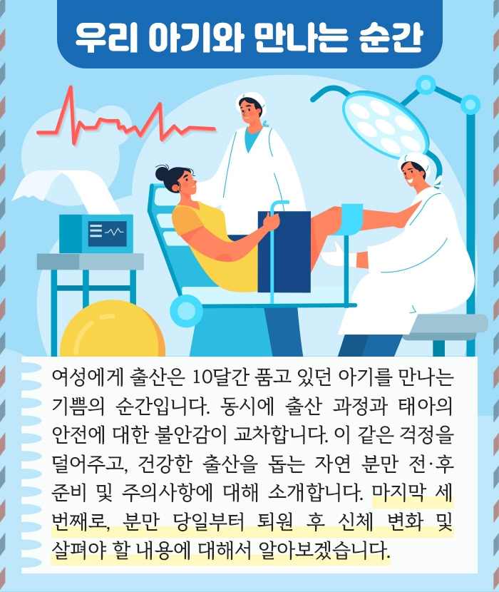 자연 분만 준비 3_02.jpg