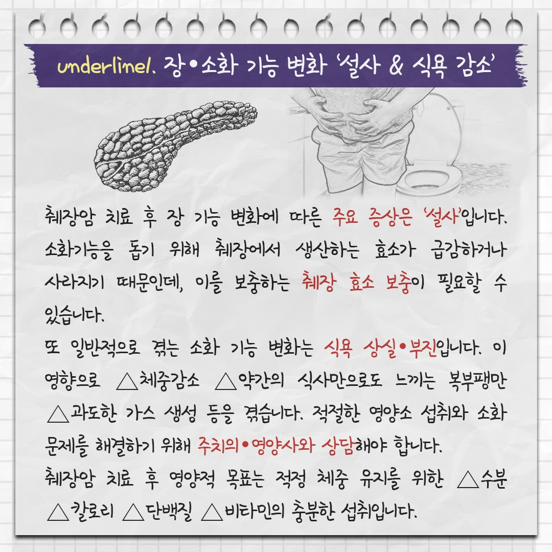 췌장암3_03.jpg