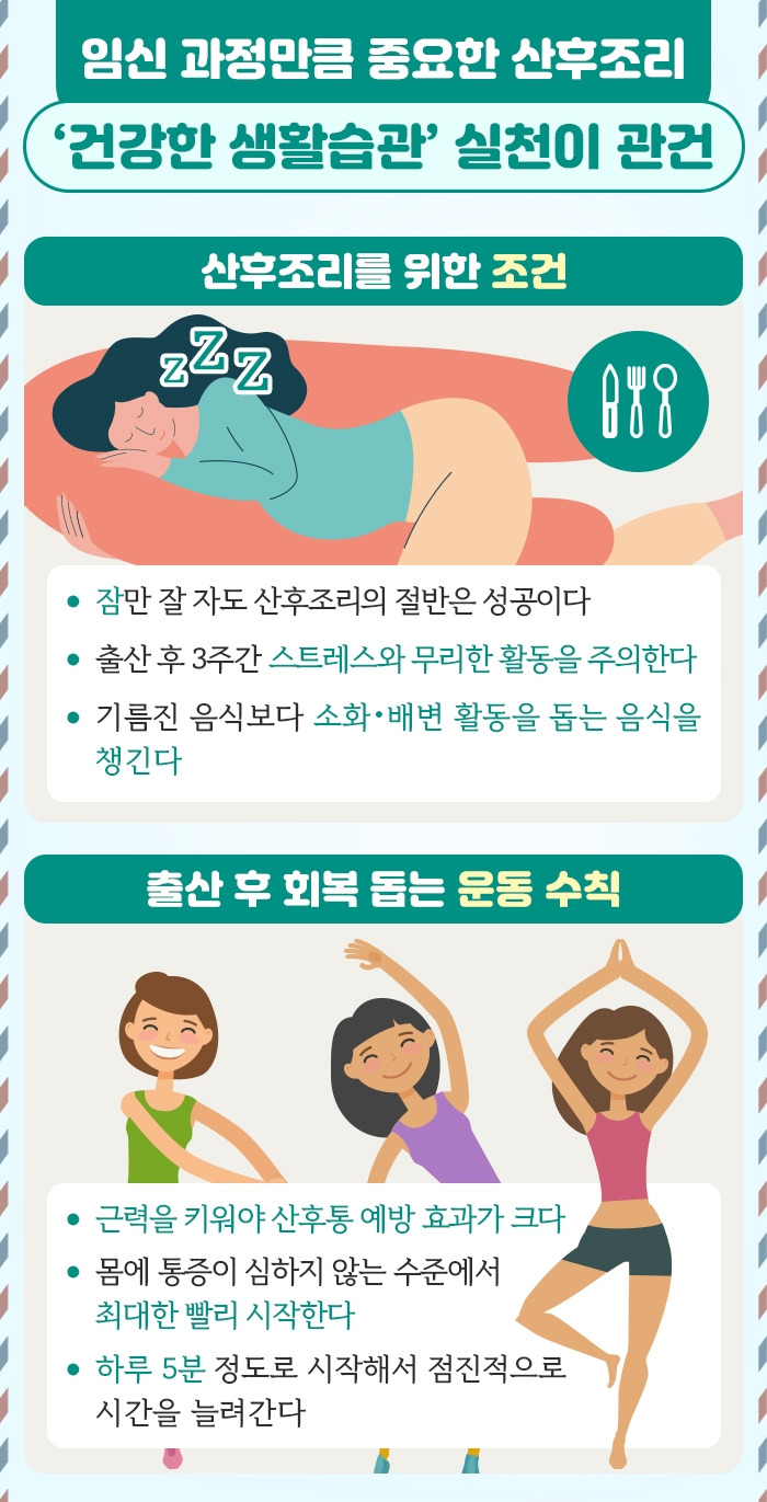 산후풍_4 .jpg