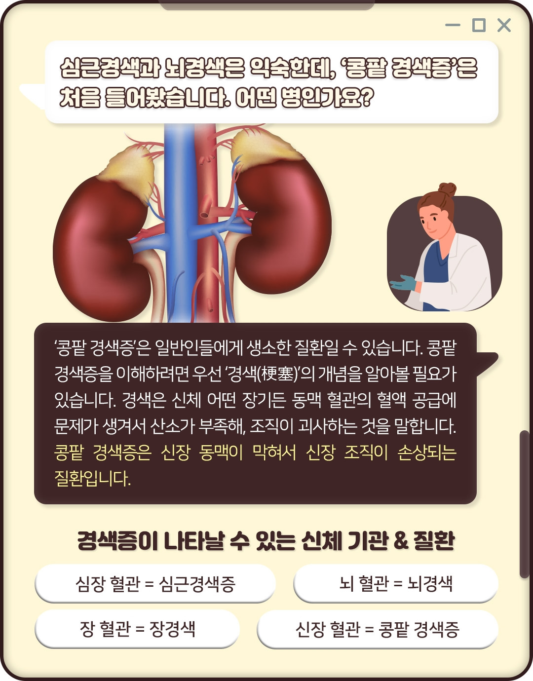 콩팥 경색증_02.jpg