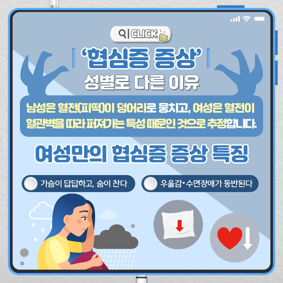 협심증 증상_07 .jpg