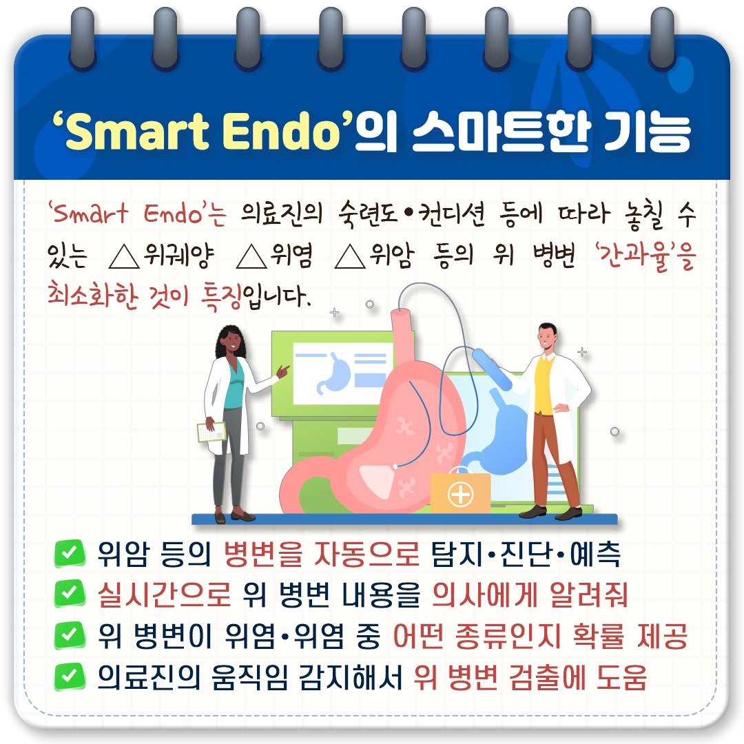 인공지능 위내시경_04.jpg