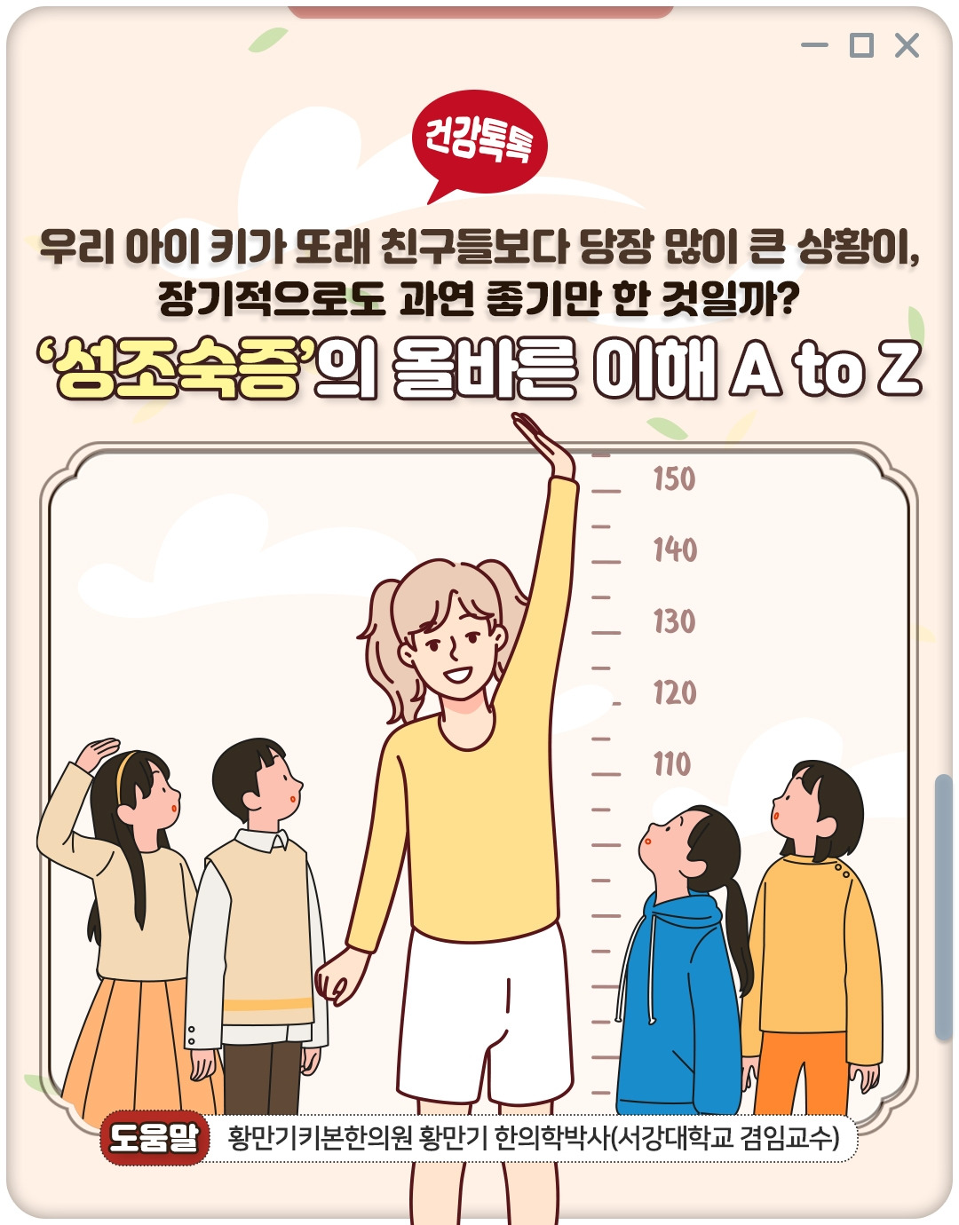 성조숙증_01.jpg